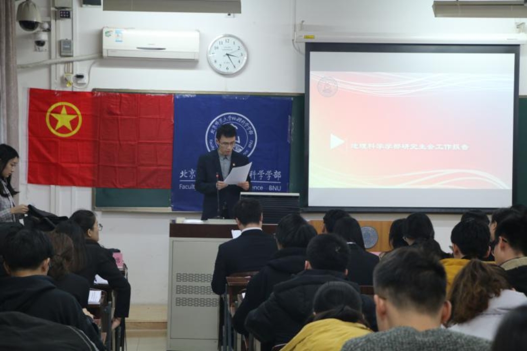 6地理学部研究生会工作报告