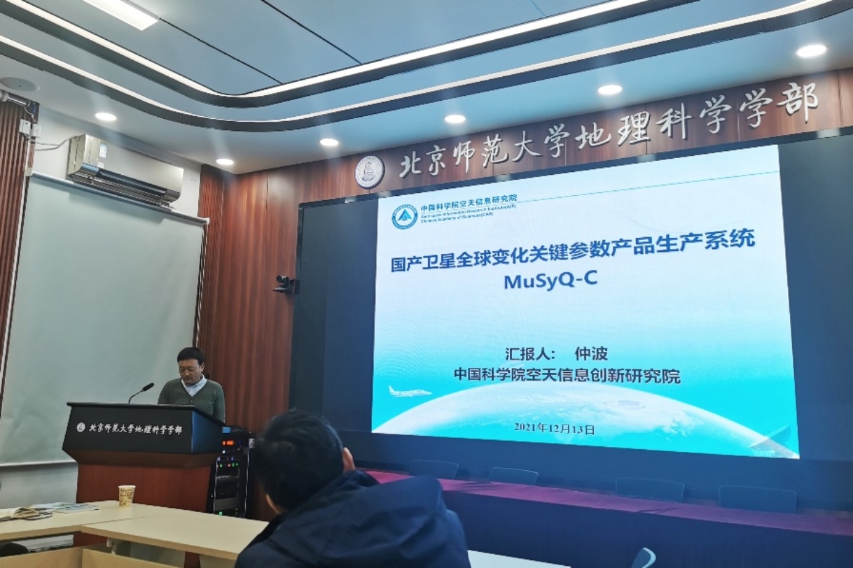 E:\000master_work\培训+讲座+会议+项目\2021-12-29 09.52.22 国产卫星产品系统及应用报告 237117844\新闻稿\微信图片_20211229151405.jpg E:\000master_work\培训+讲座+会议+项目\2021-12-29 09.52.22 国产卫星产品系统及应用报告 237117844\新闻稿\微信图片_20211229151405.jpg