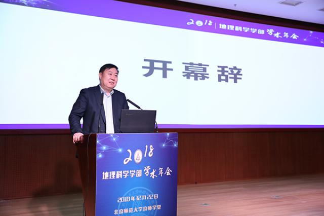 04图4鉴黄师
部长傅伯杰院士致辞.jpg